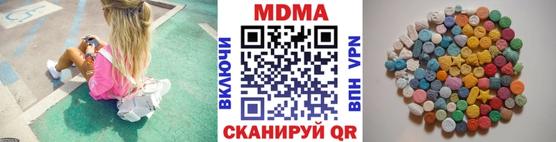 MDMA кристаллы  кракен как зайти  Ковылкино 